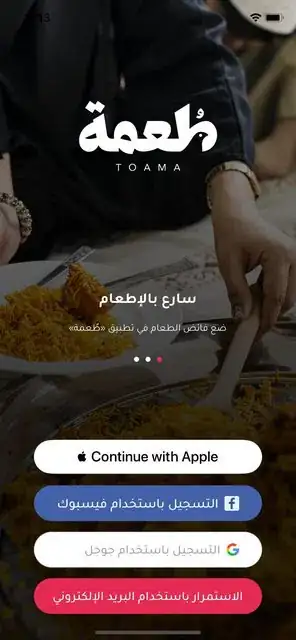login screen showing sign in with apple button